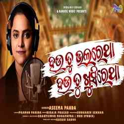 Hau Tu Bhalare Tha- Female